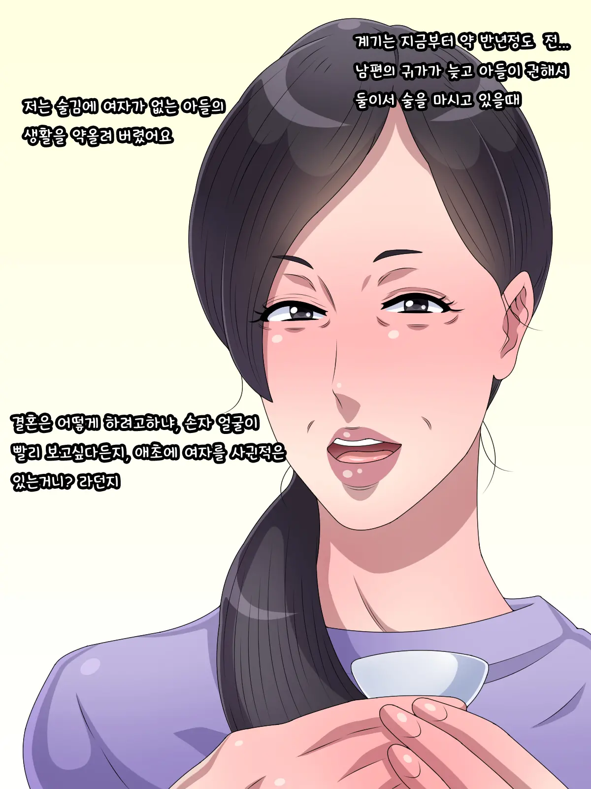 Oroka Na Haha Wa Yappari Musuko No Ochinchin Ni Wa Katemasen Deshita | 어리숙한 엄마는 역시 아들의 자지를 이기지 못했습니다